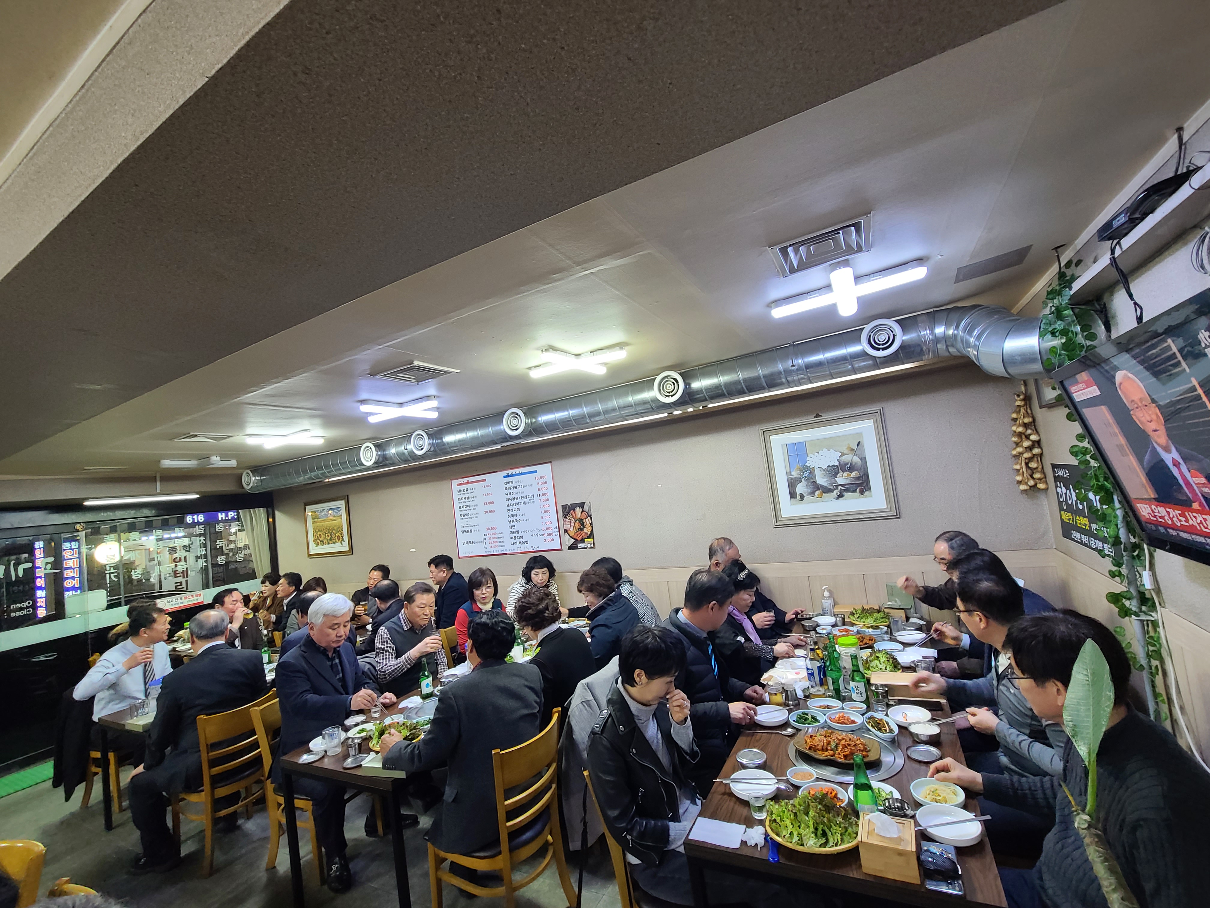 제5차회원총회 개최후 -저녁
