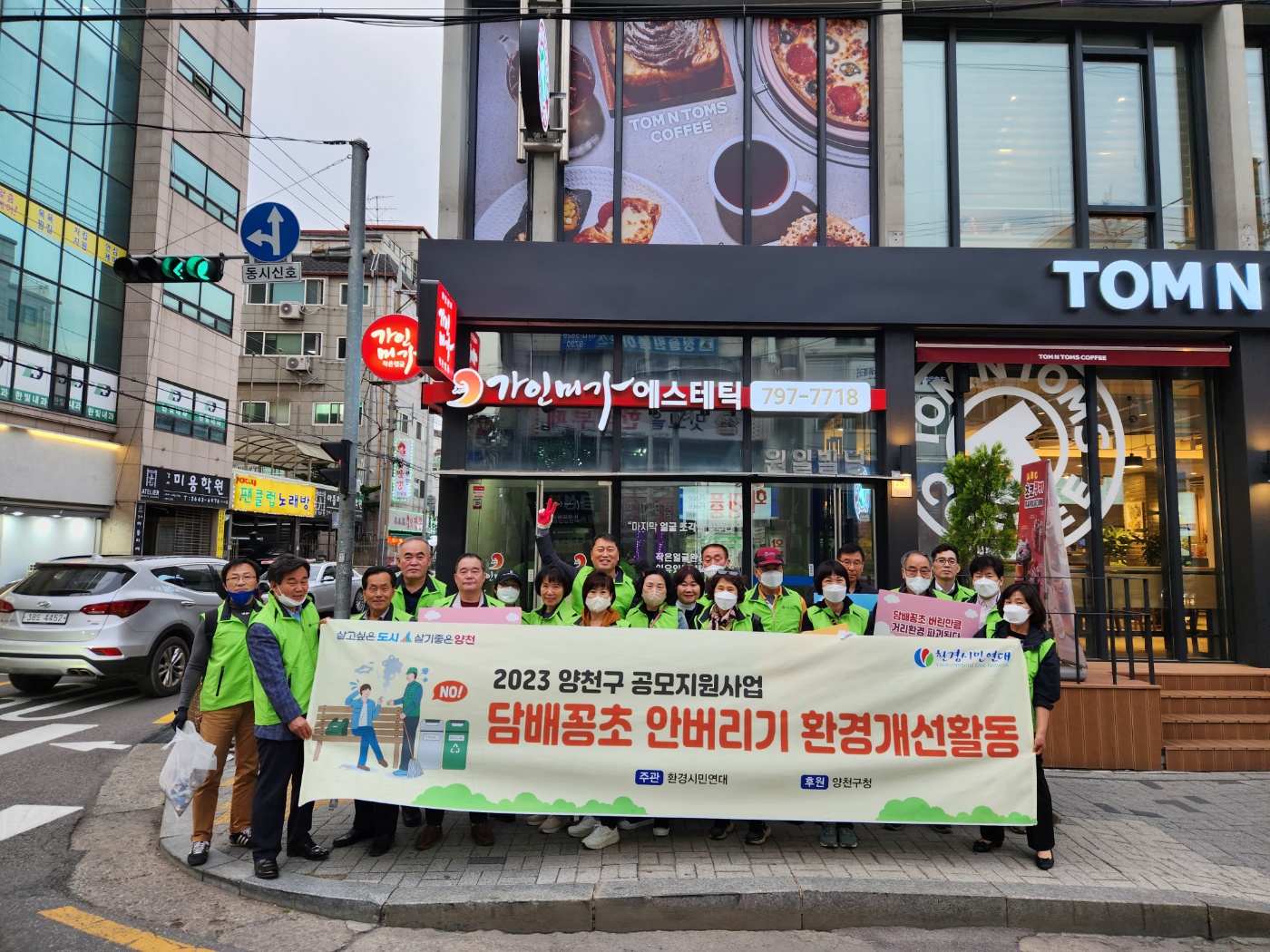 2023 담배꽁초안버리기 캠페인